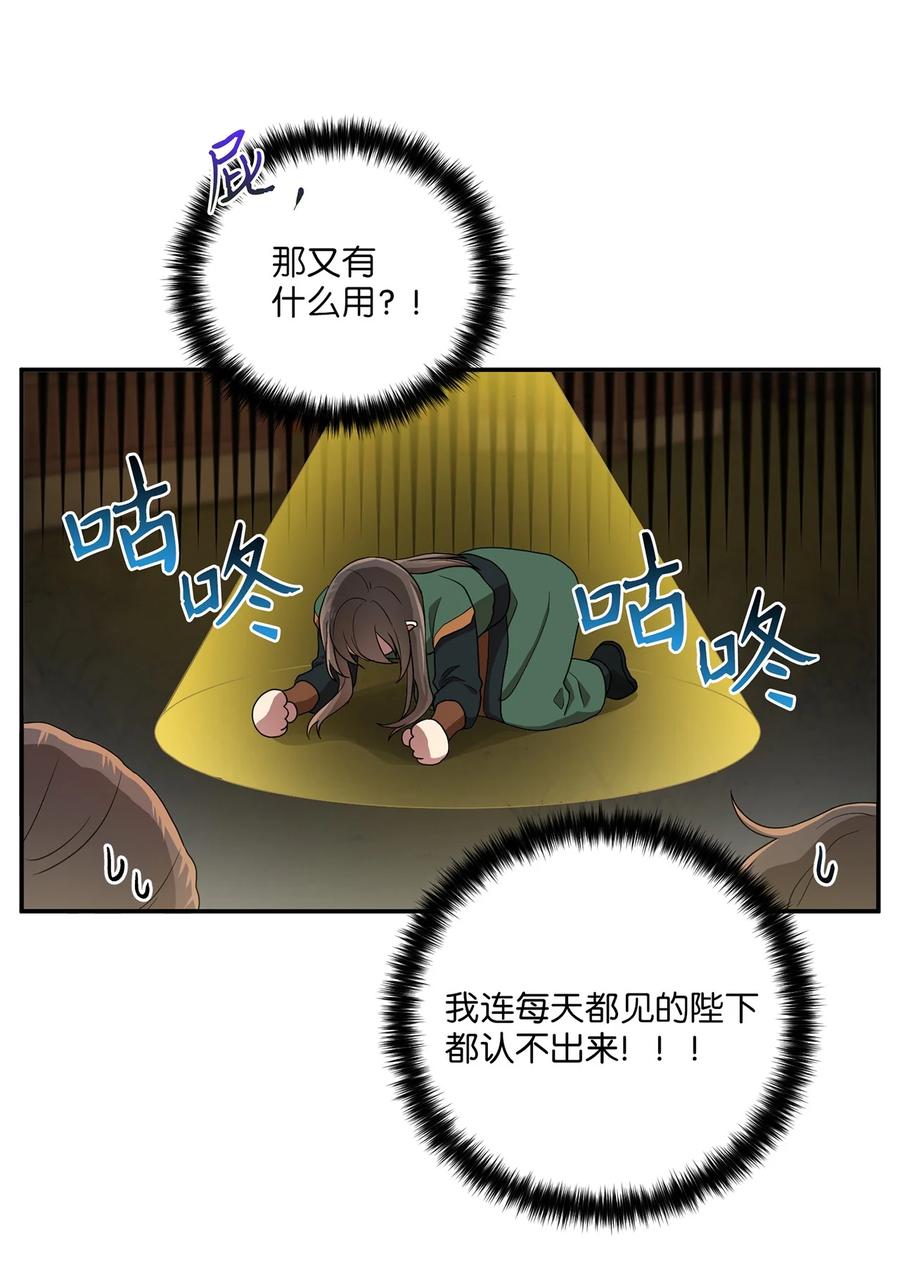 12 李柳延的复仇大计56