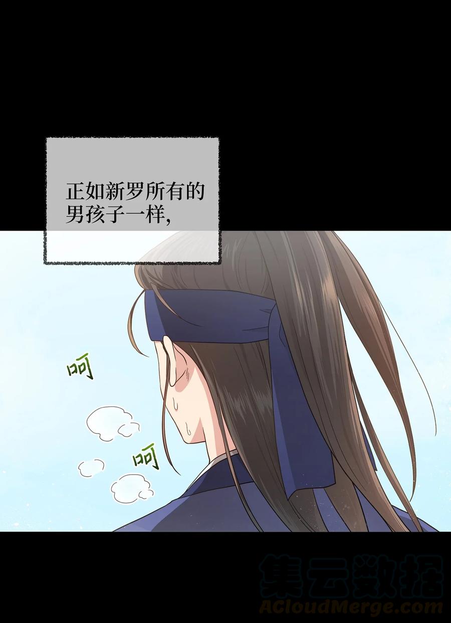 12 李柳延的复仇大计61