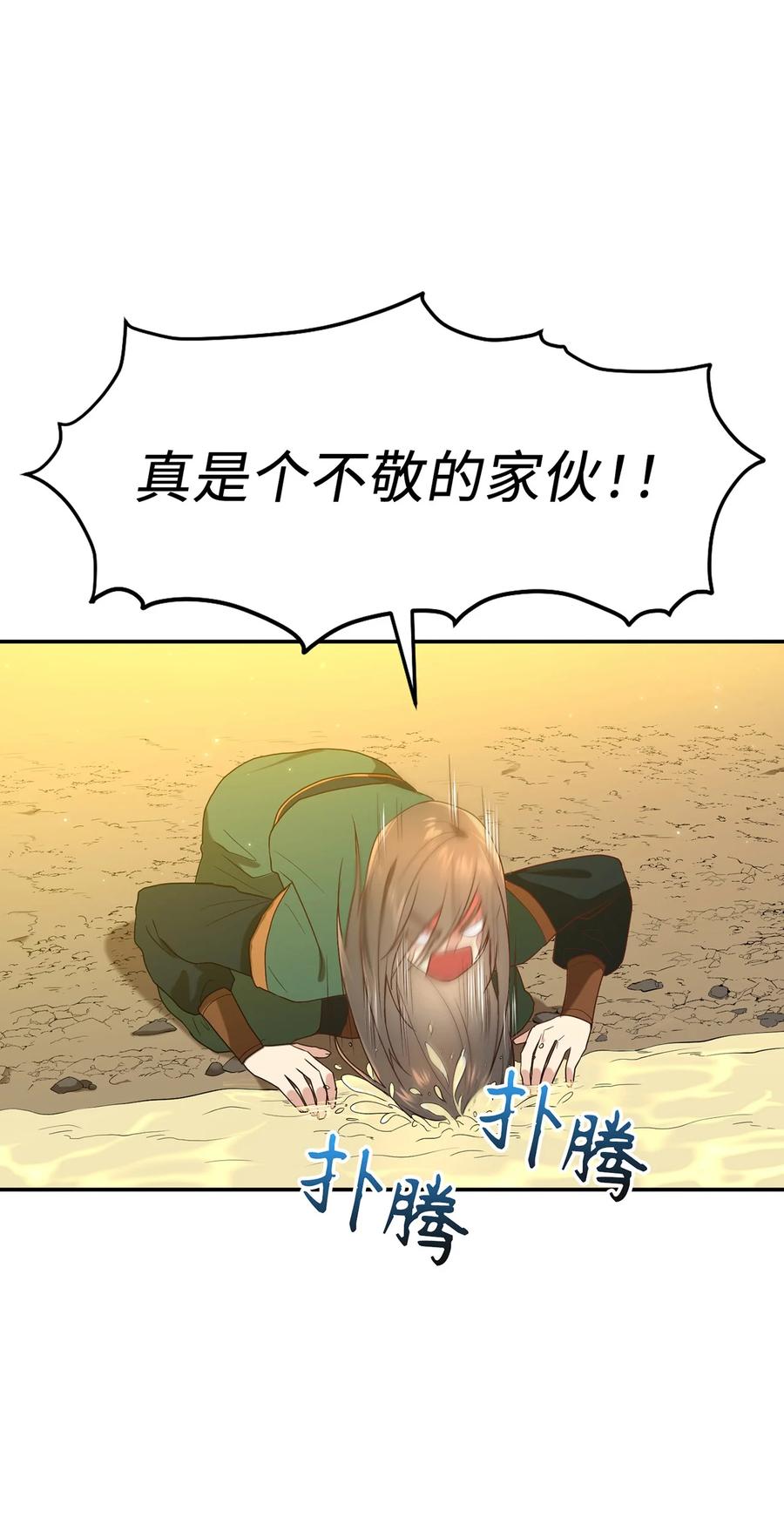 13 友硕与瑞源的初见46