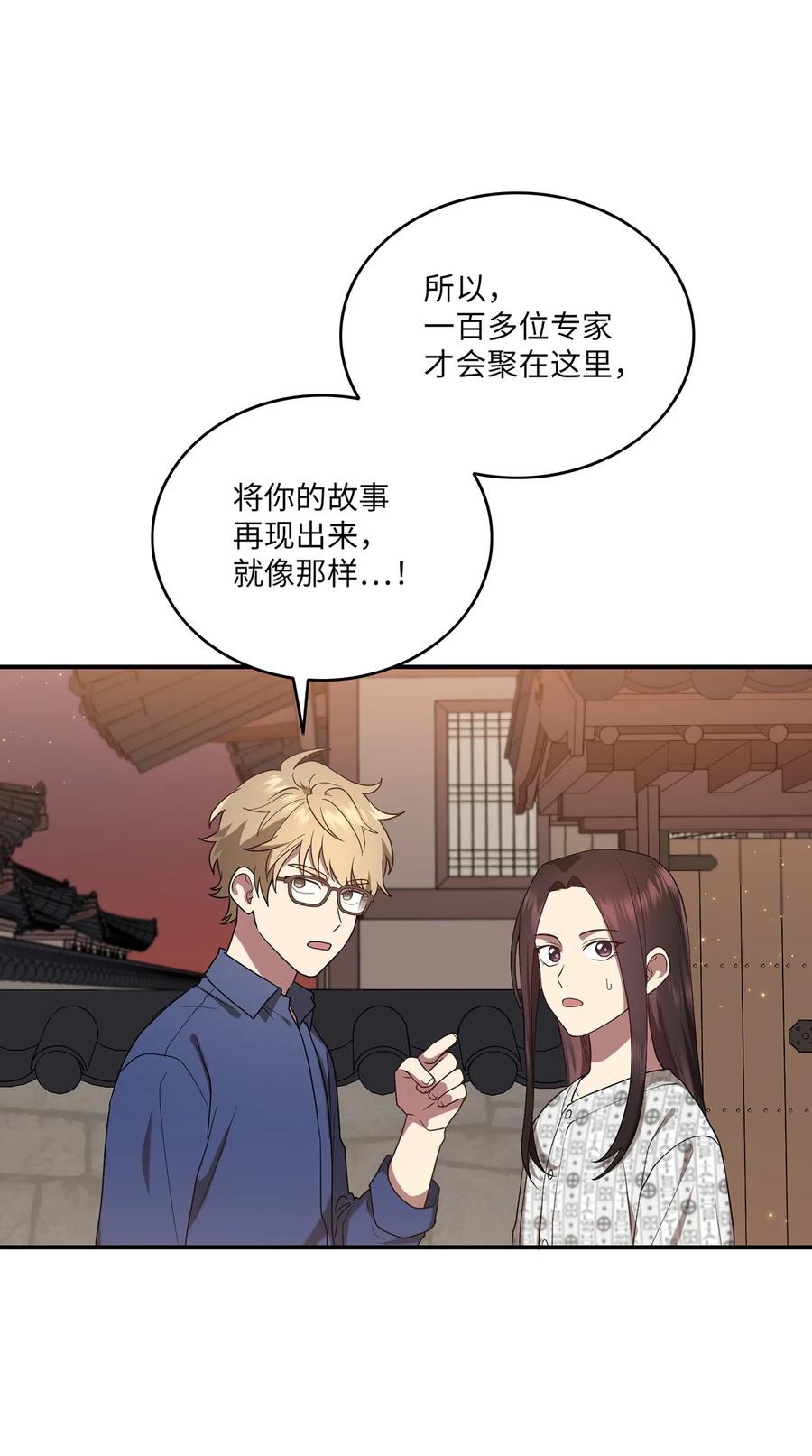 16 血月下的遇袭11