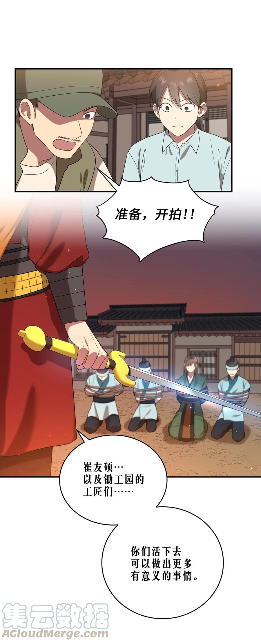 16 血月下的遇袭12