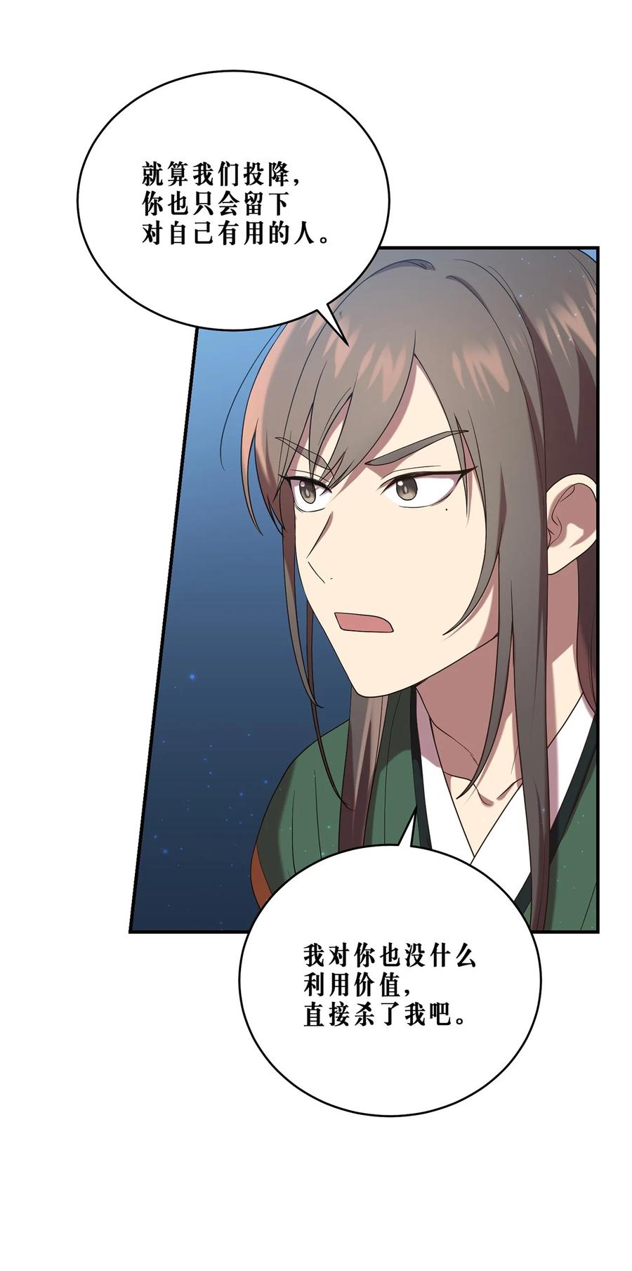 16 血月下的遇袭14