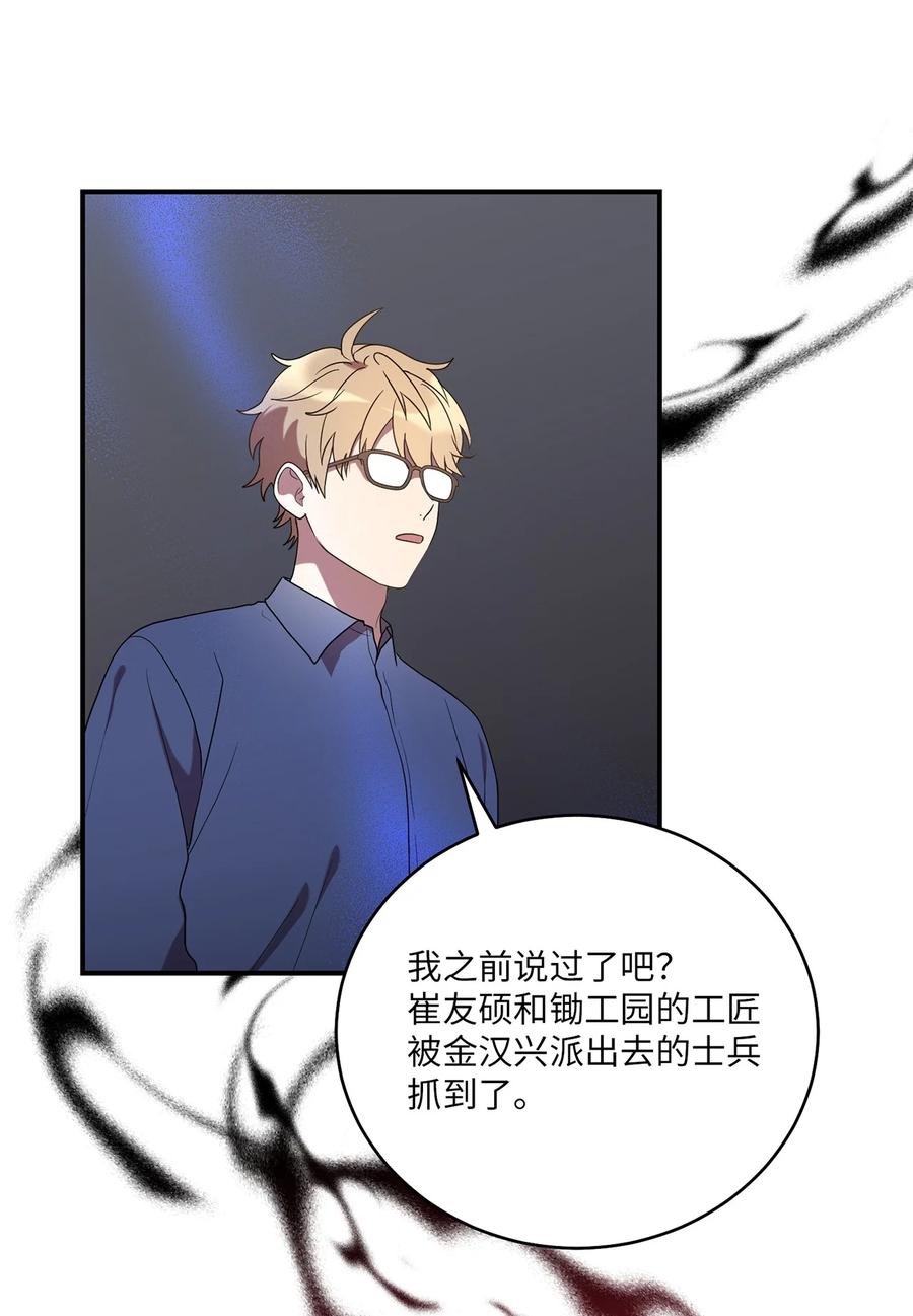 16 血月下的遇袭16