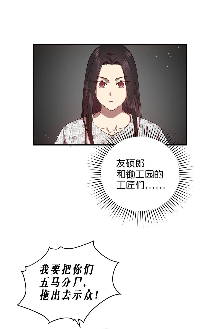 16 血月下的遇袭19