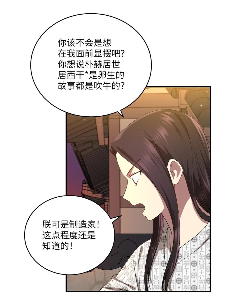 16 血月下的遇袭2