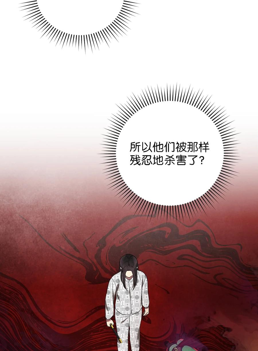 16 血月下的遇袭22