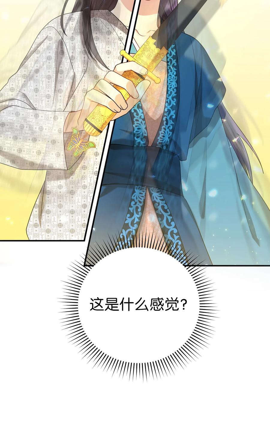 16 血月下的遇袭29