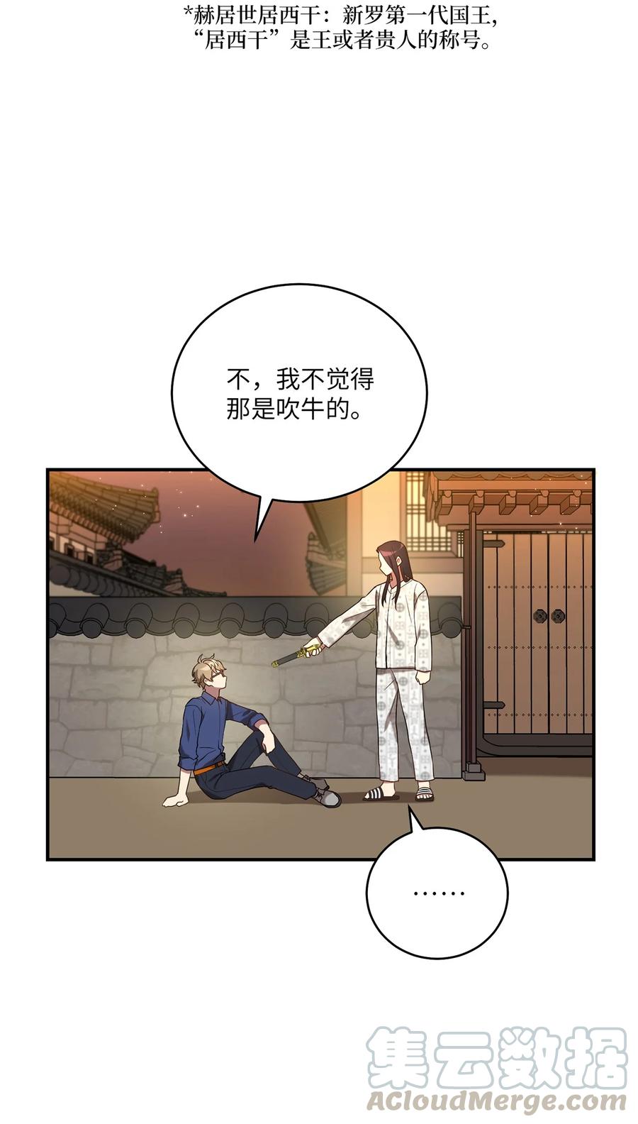 16 血月下的遇袭3
