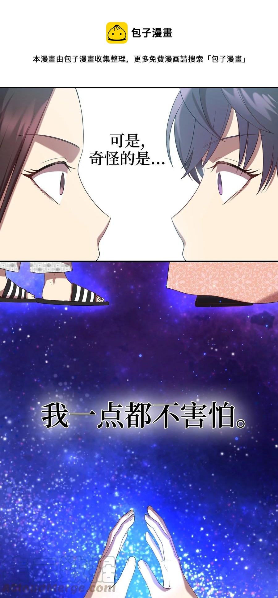 16 血月下的遇袭33