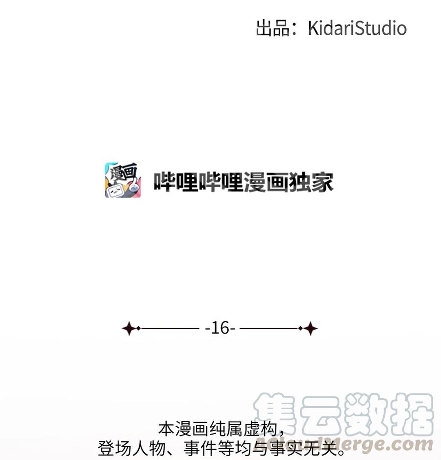 16 血月下的遇袭36