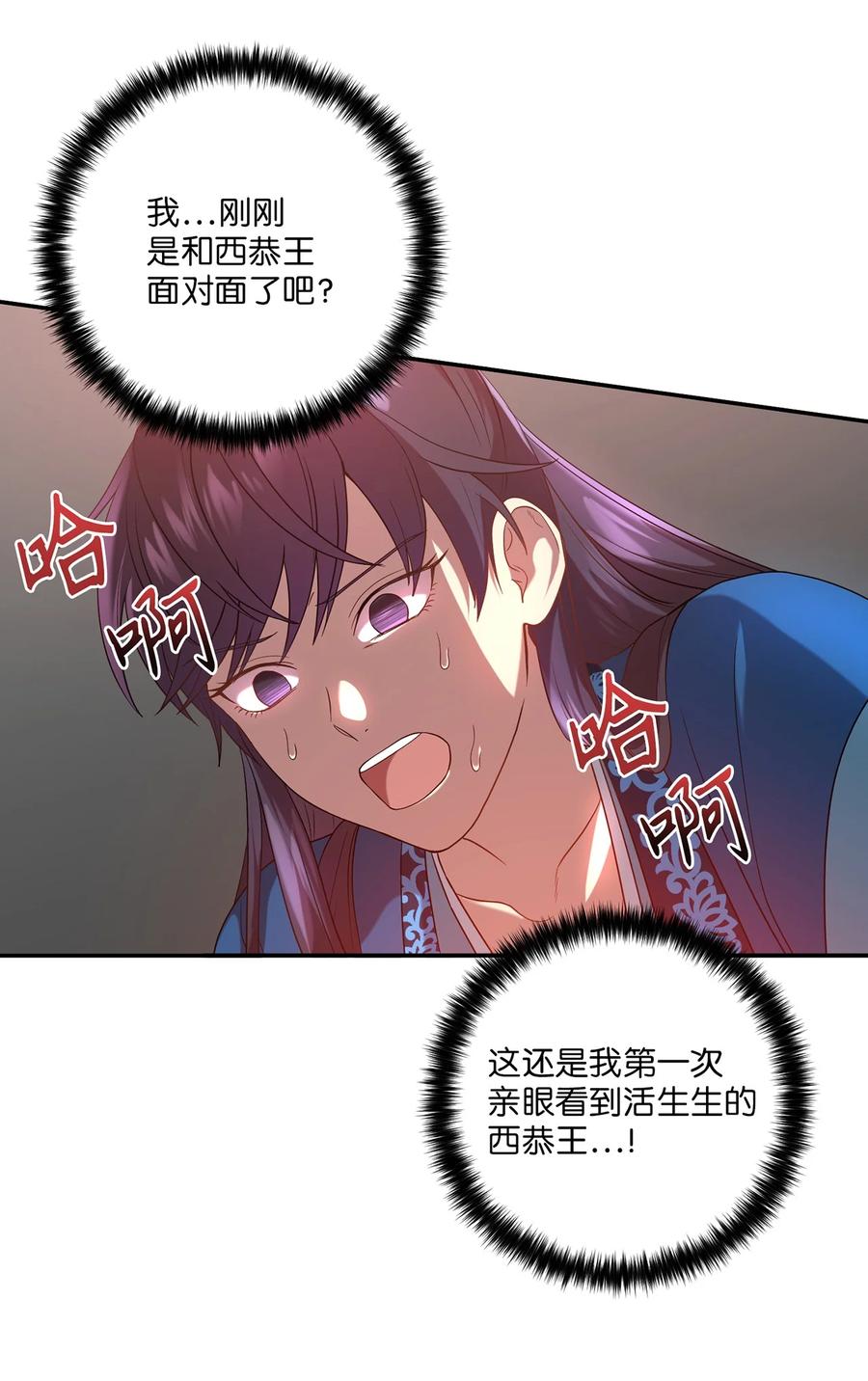 16 血月下的遇袭38