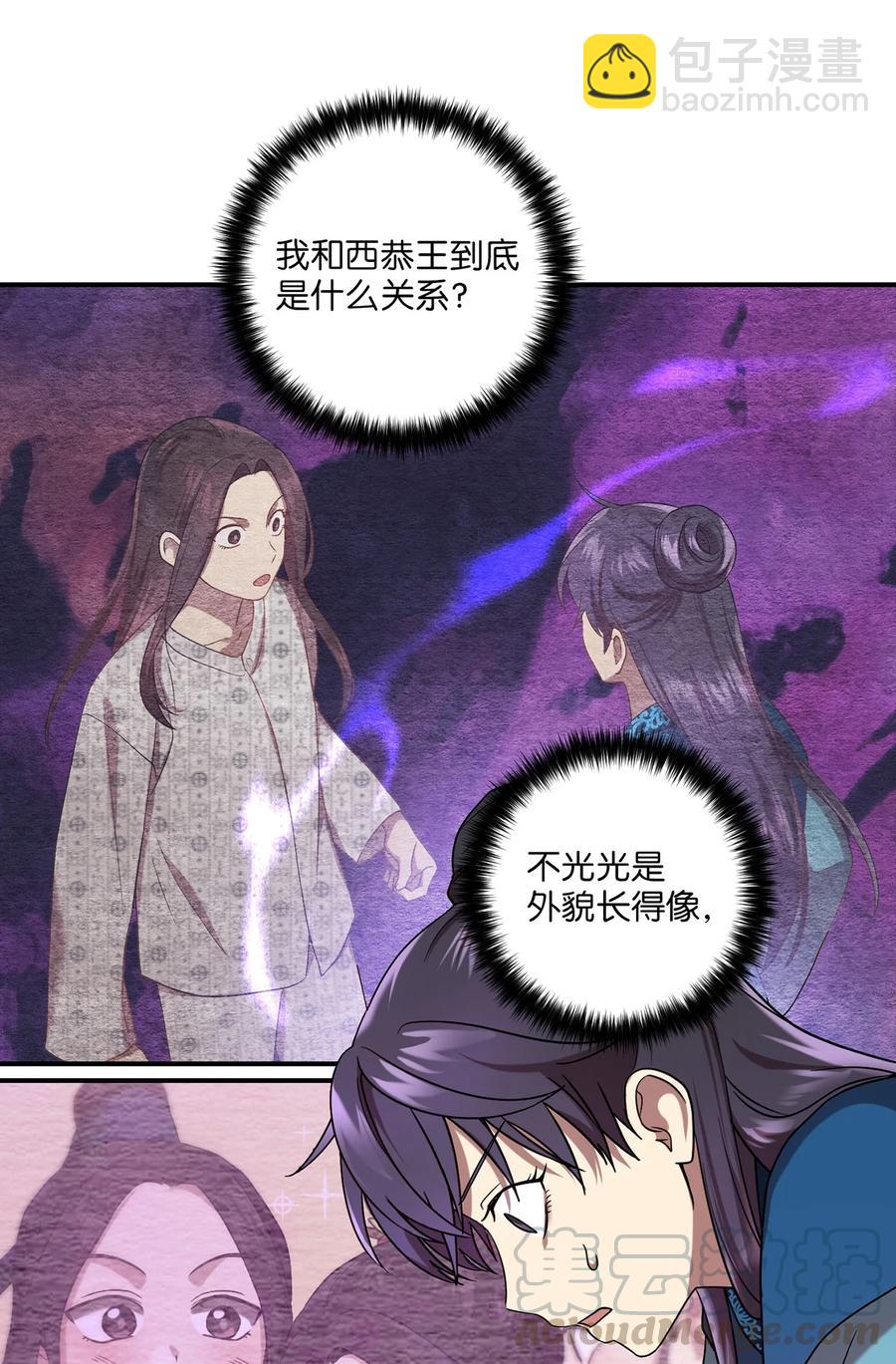 16 血月下的遇袭39