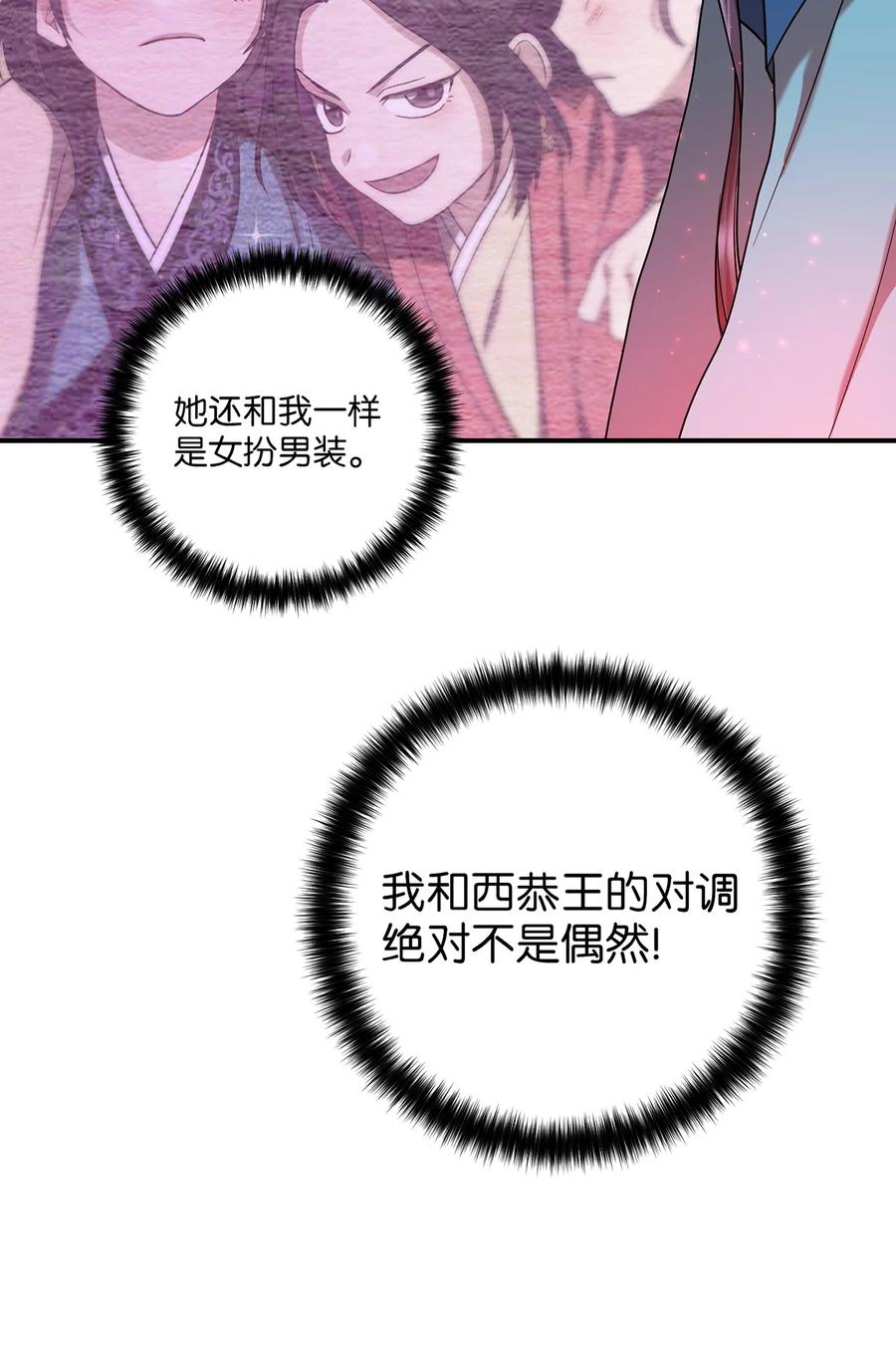 16 血月下的遇袭40