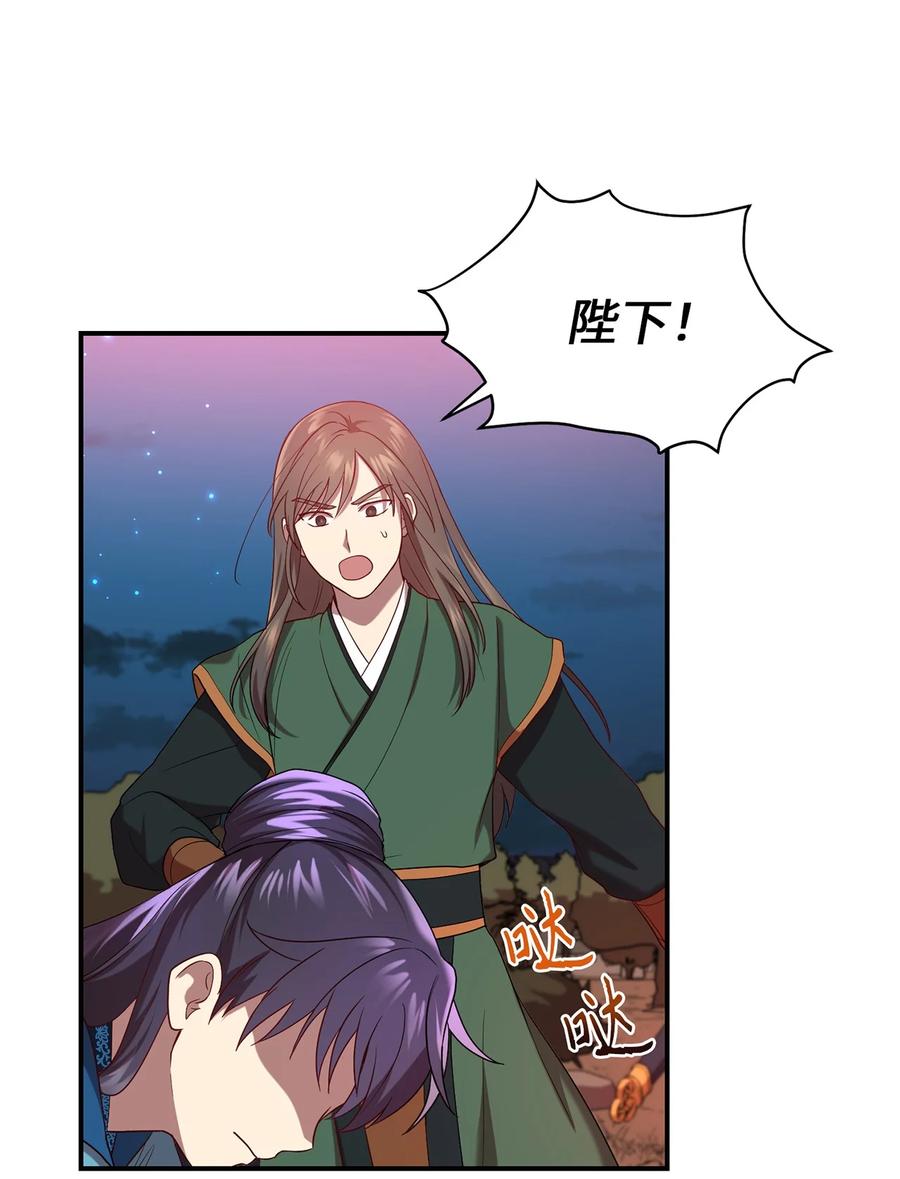 16 血月下的遇袭41
