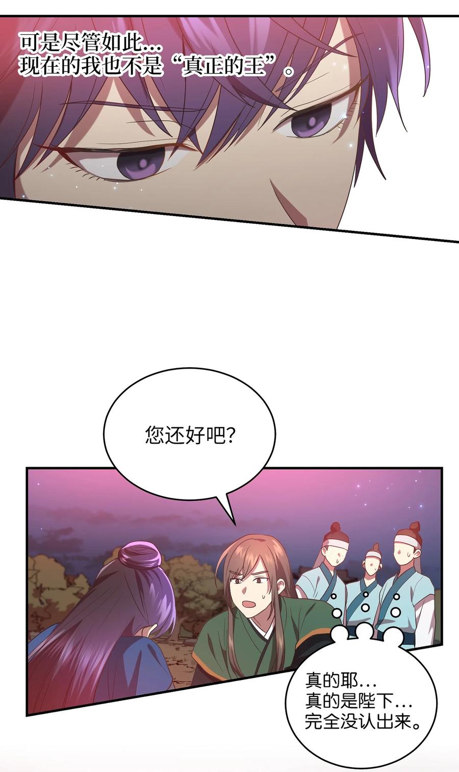 16 血月下的遇袭43