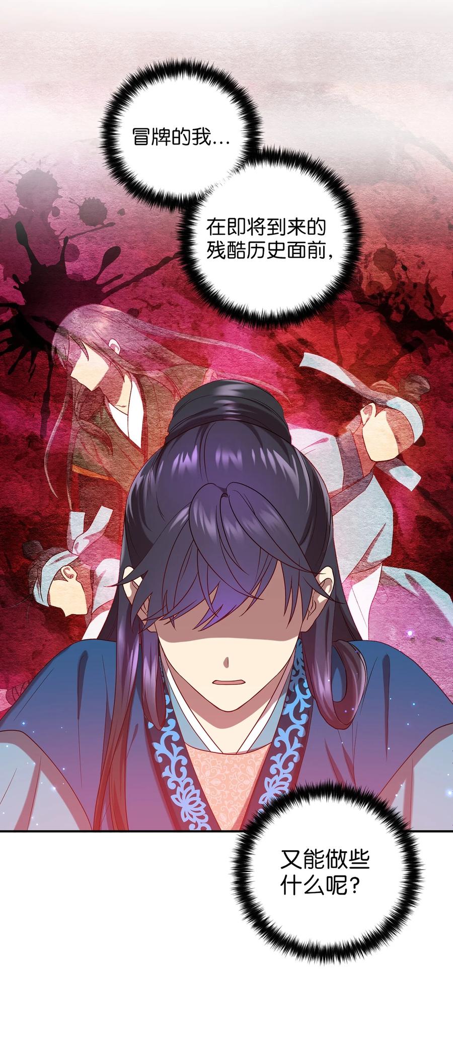 16 血月下的遇袭44