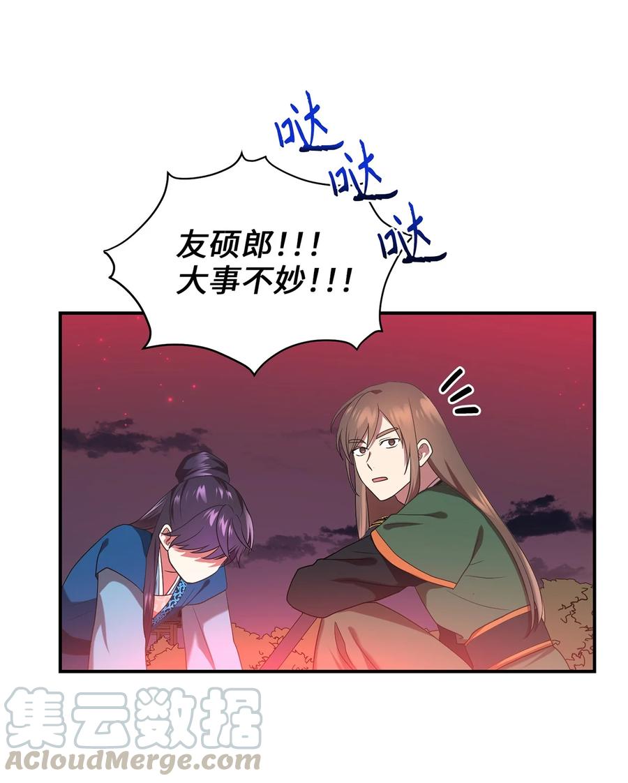 16 血月下的遇袭45