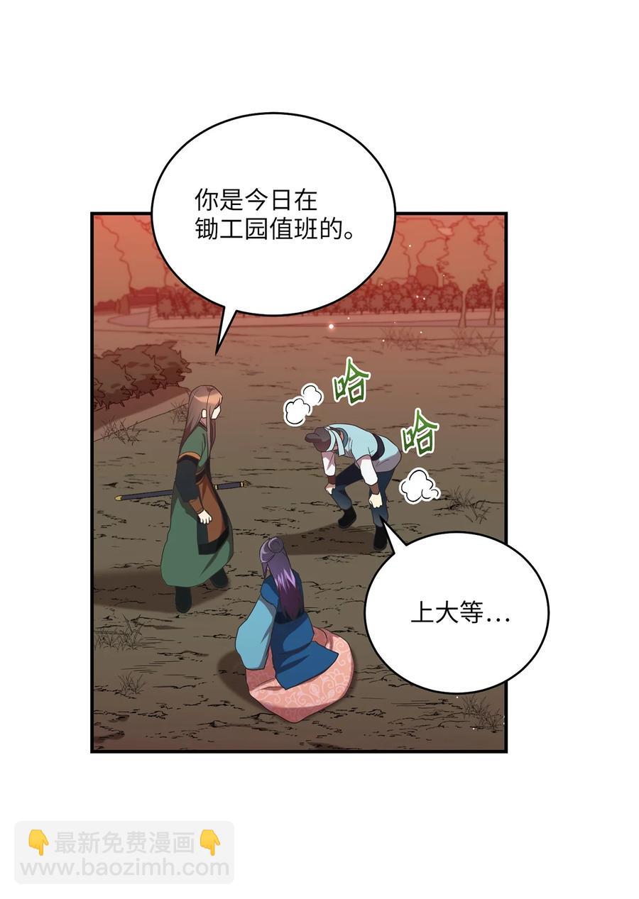 16 血月下的遇袭46