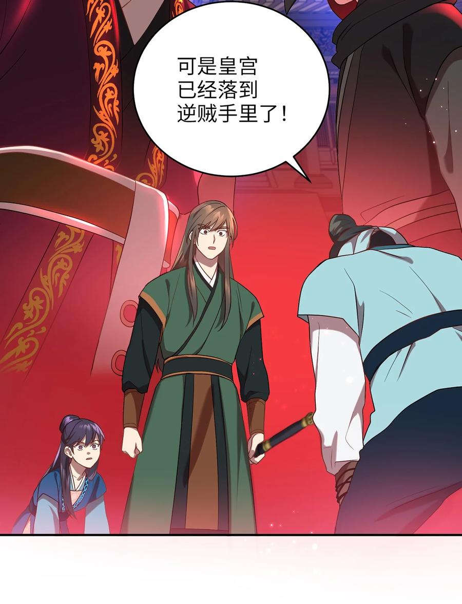16 血月下的遇袭49
