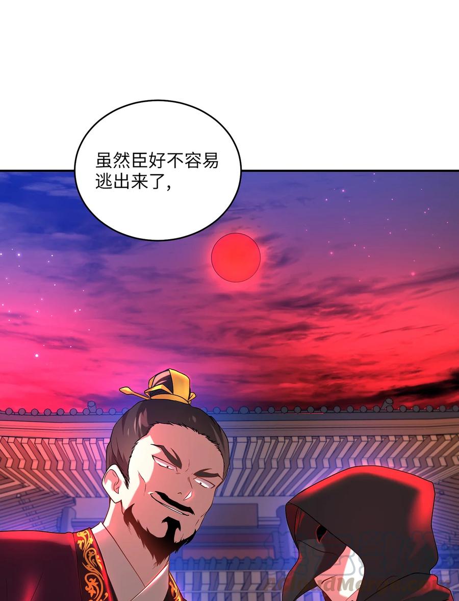 16 血月下的遇袭52