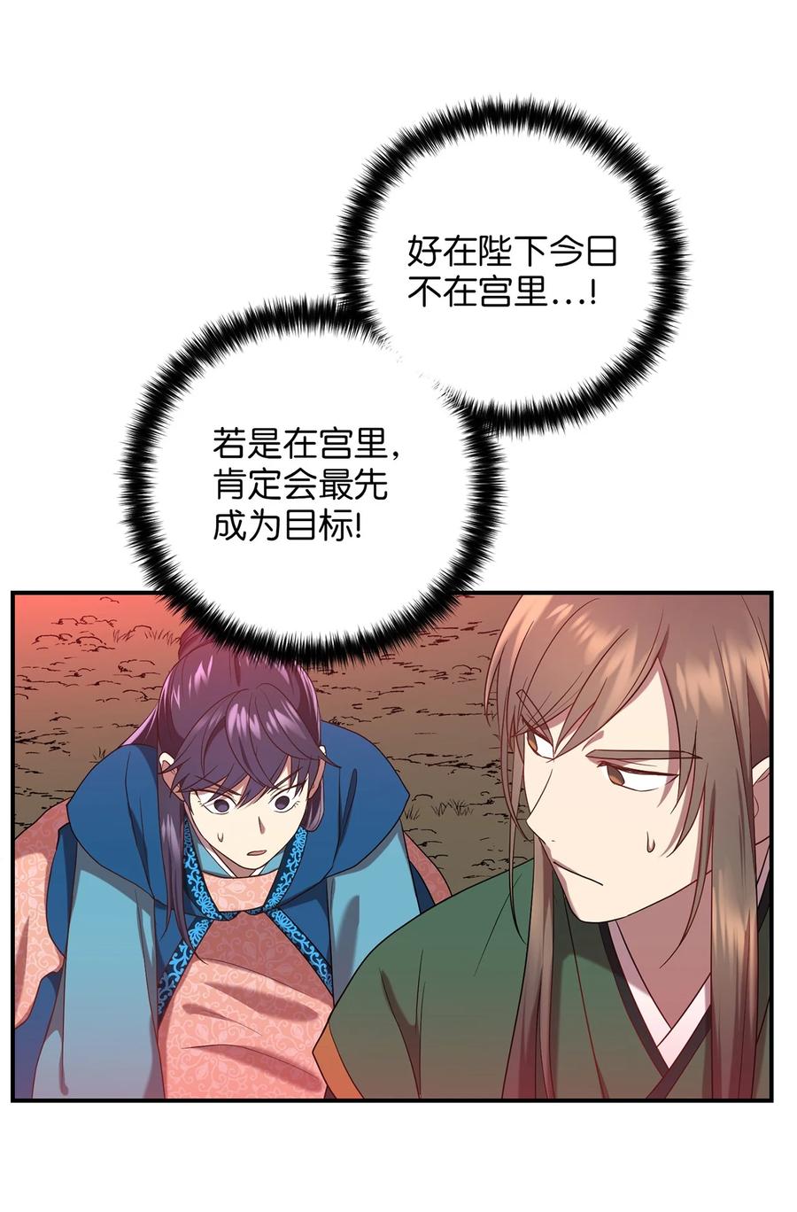 16 血月下的遇袭54