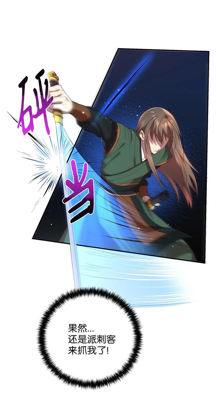 16 血月下的遇袭56