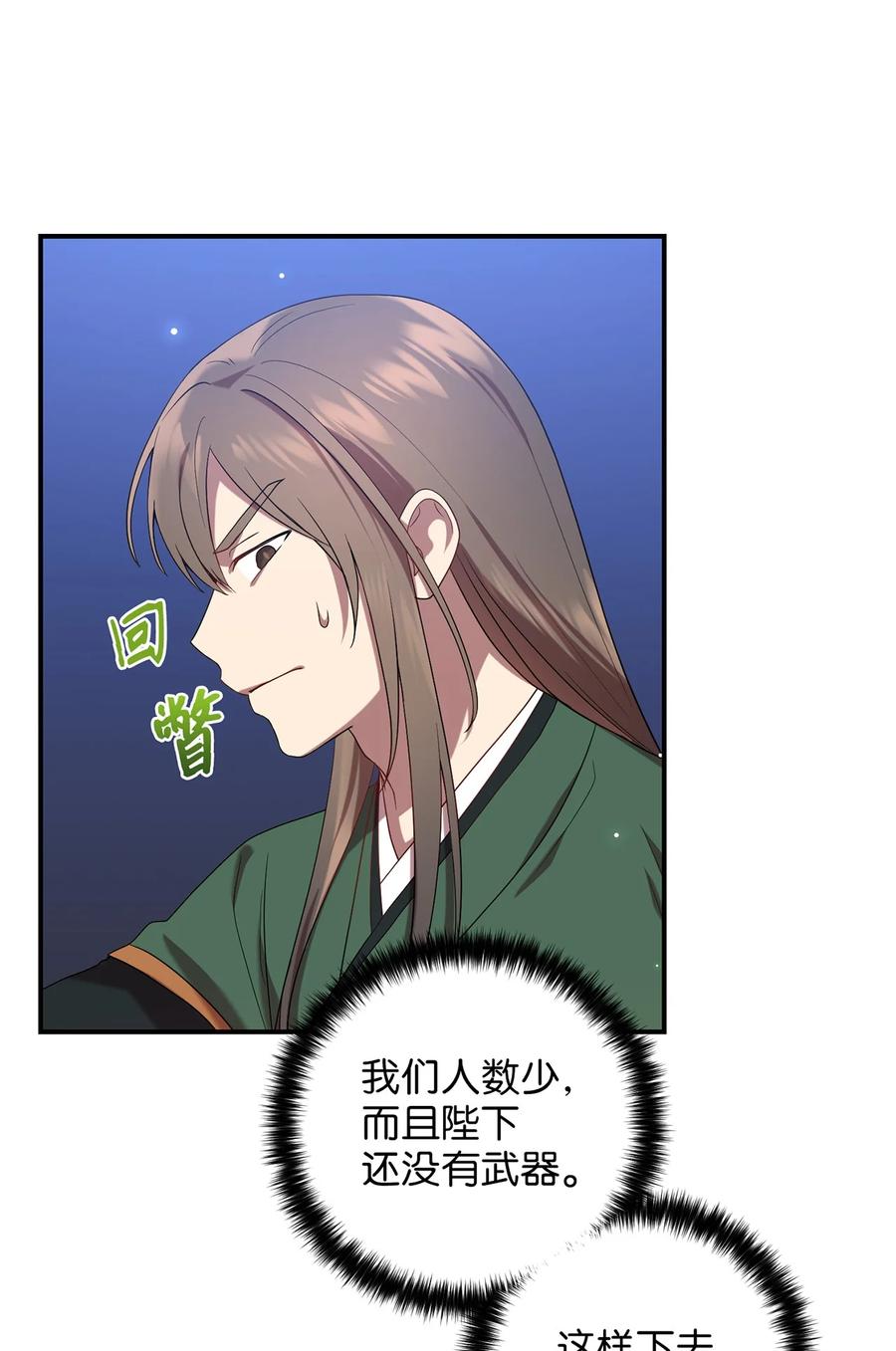 16 血月下的遇袭59