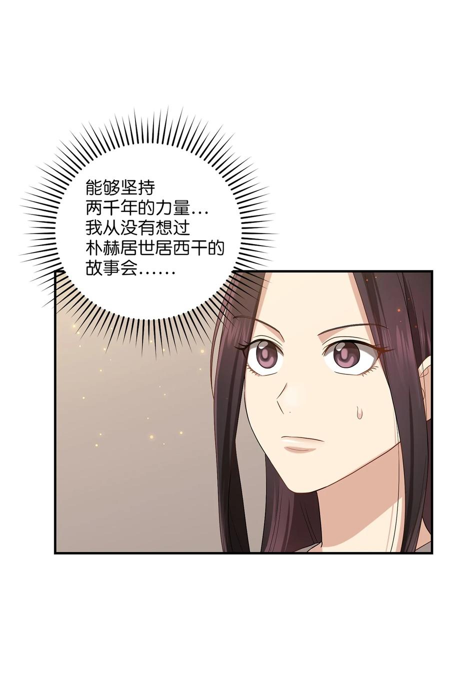 16 血月下的遇袭7