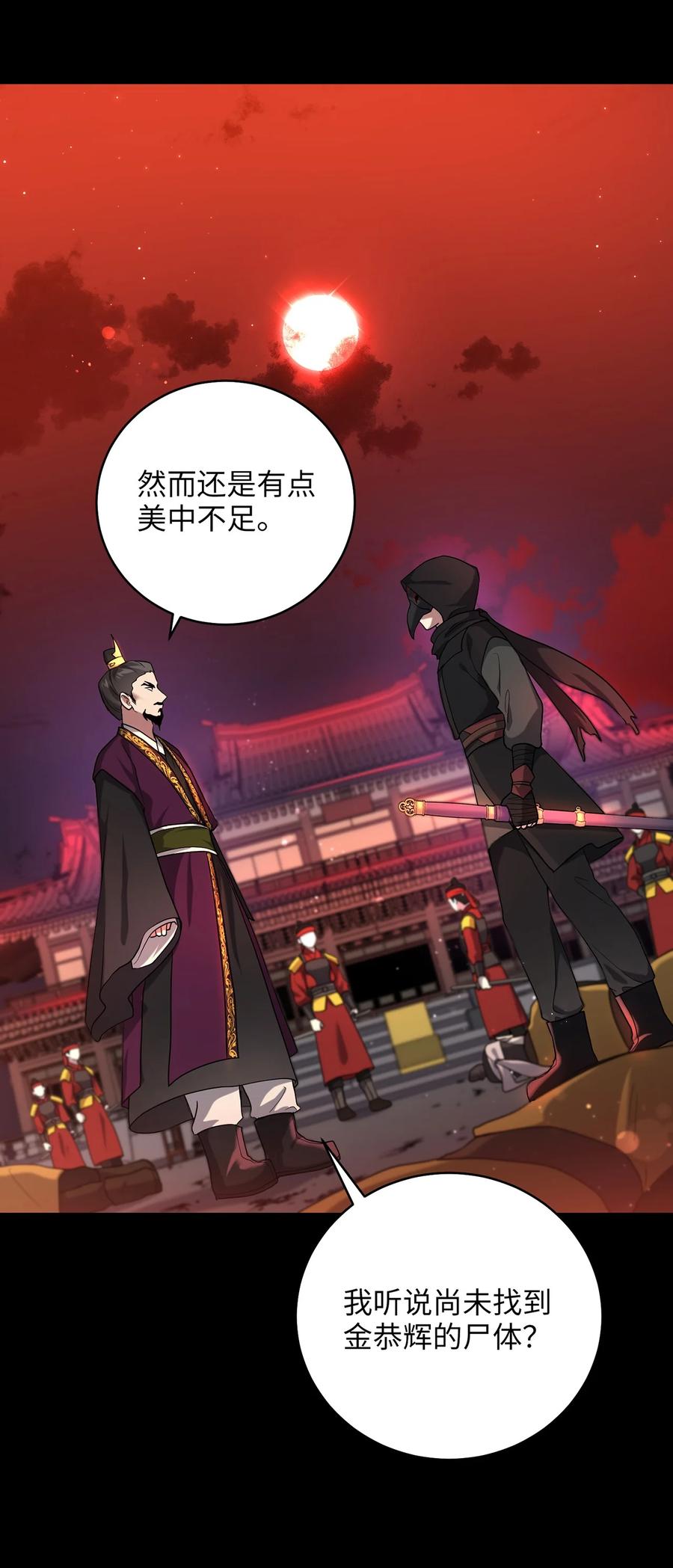 18 政变26
