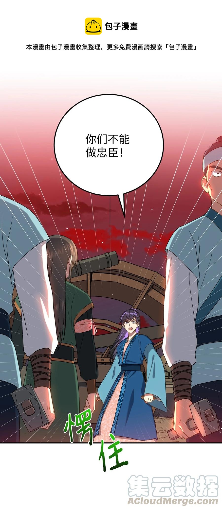 19 忠臣与逆贼0