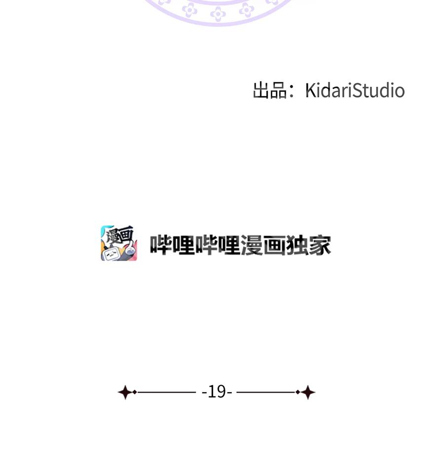19 忠臣与逆贼16