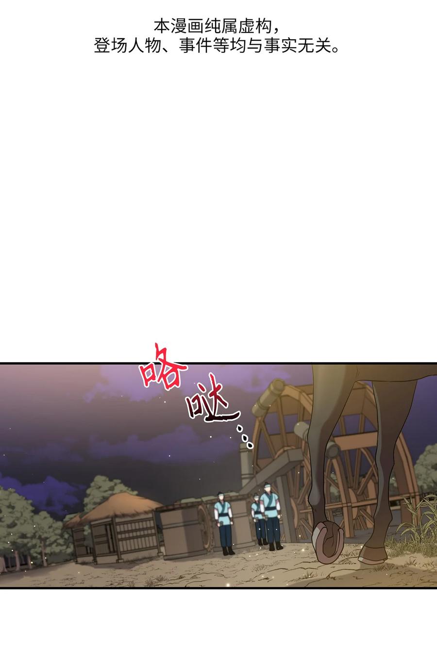19 忠臣与逆贼17