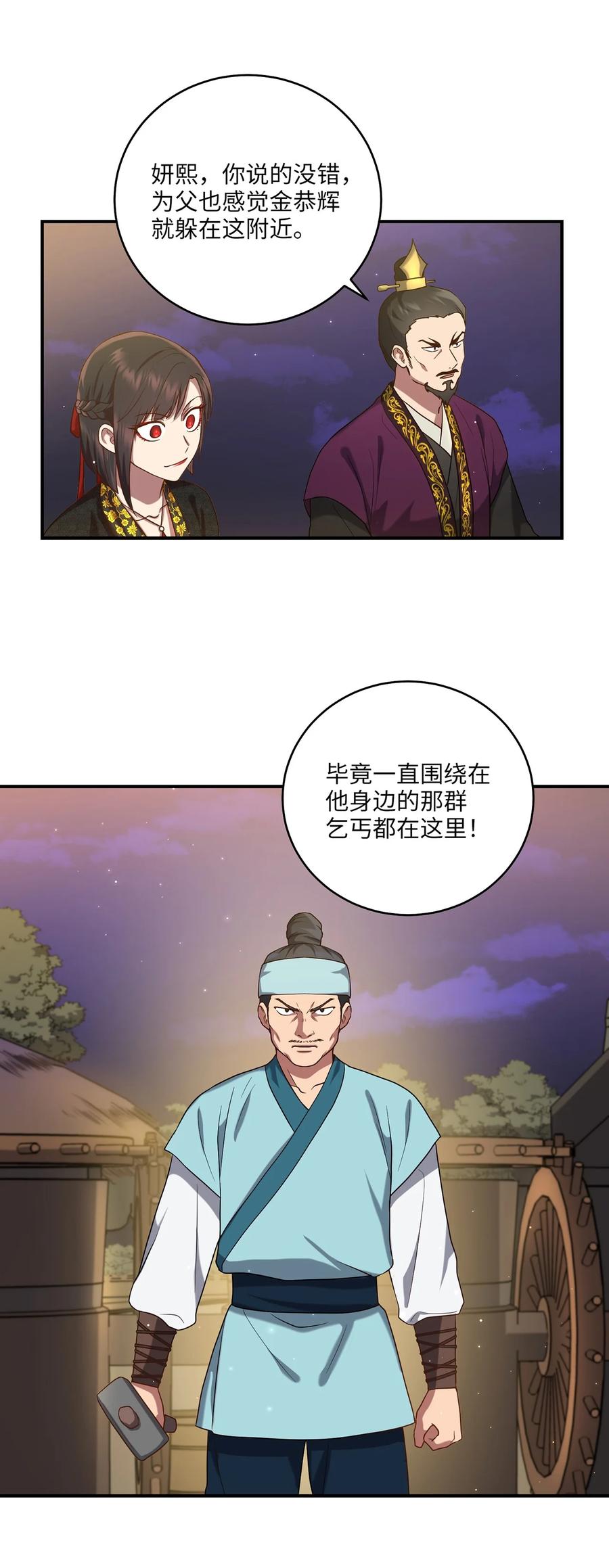 19 忠臣与逆贼20