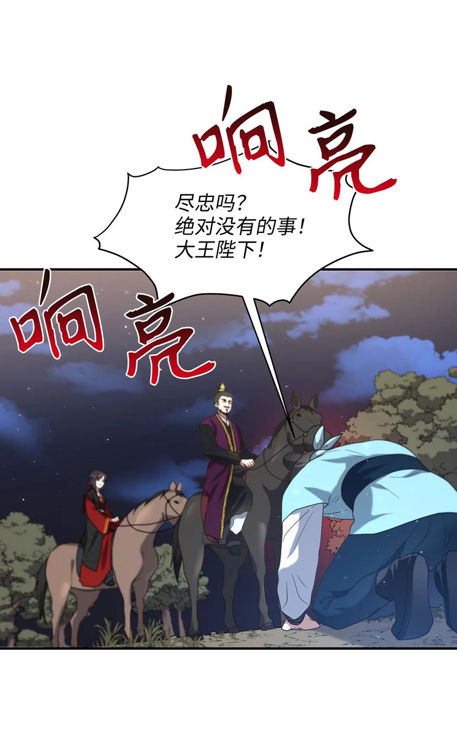 19 忠臣与逆贼23