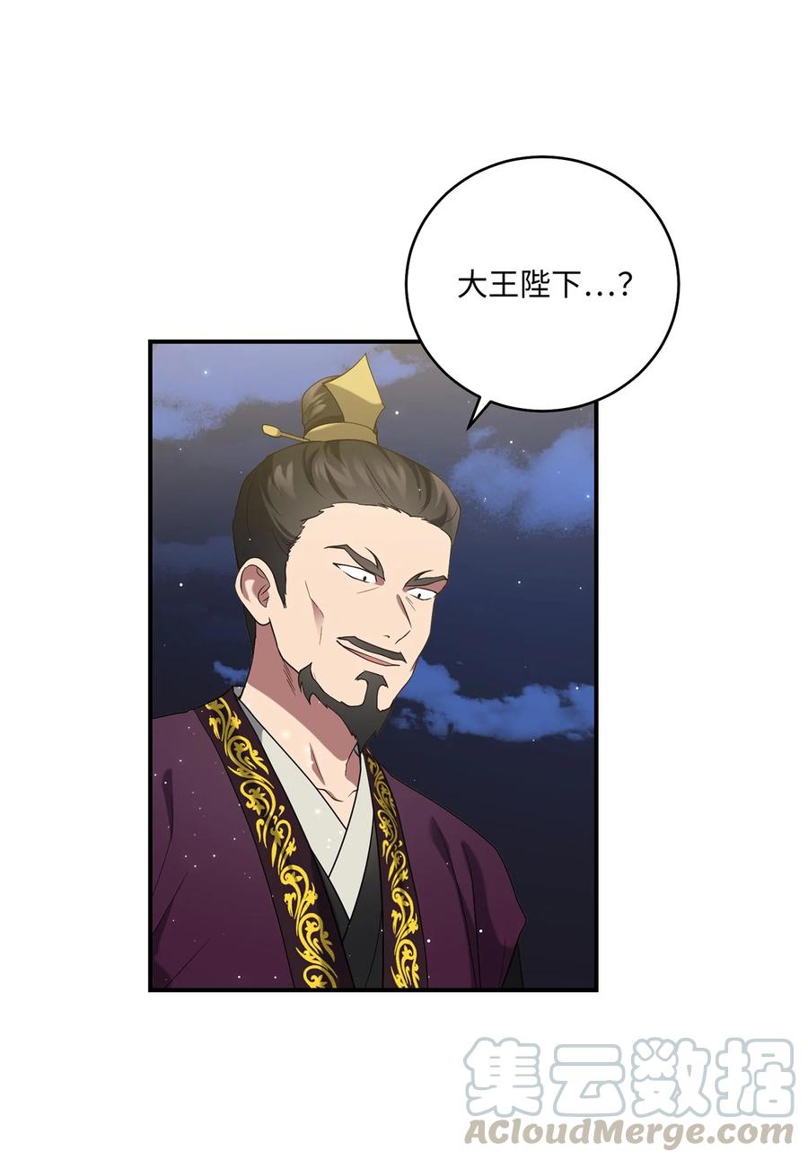 19 忠臣与逆贼24