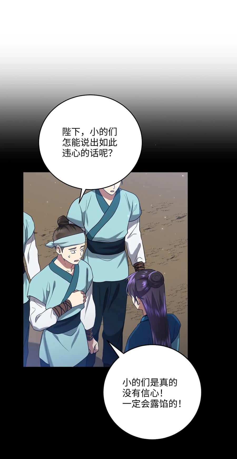 19 忠臣与逆贼28