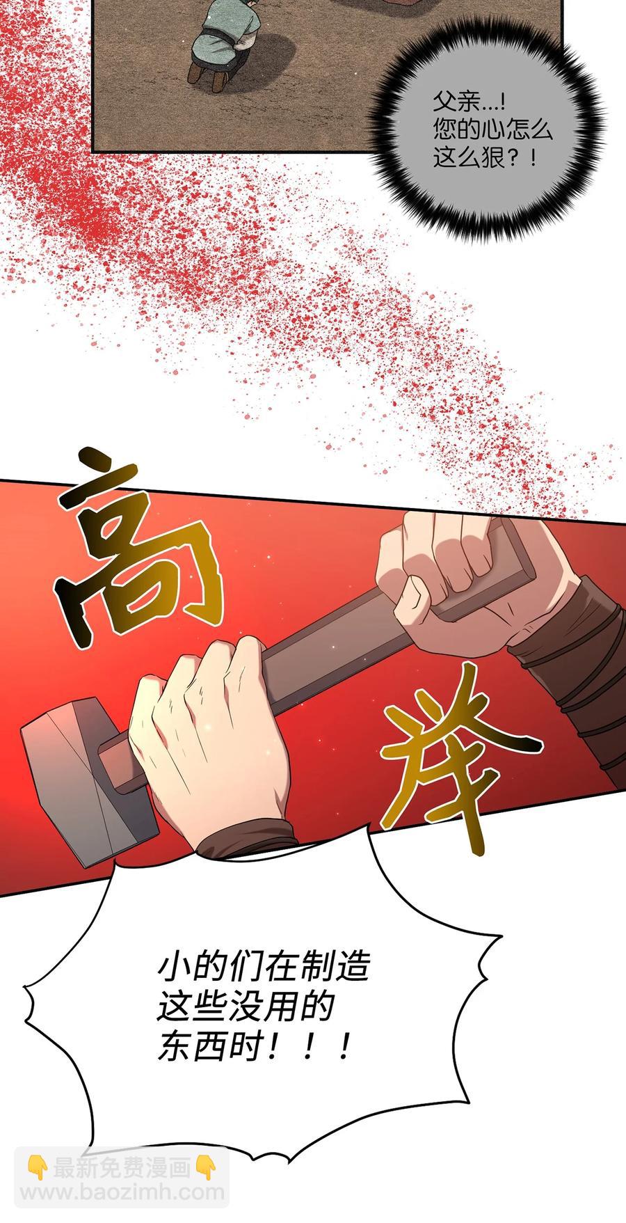 19 忠臣与逆贼35