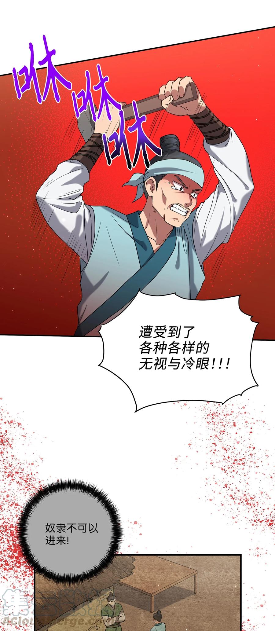 19 忠臣与逆贼36