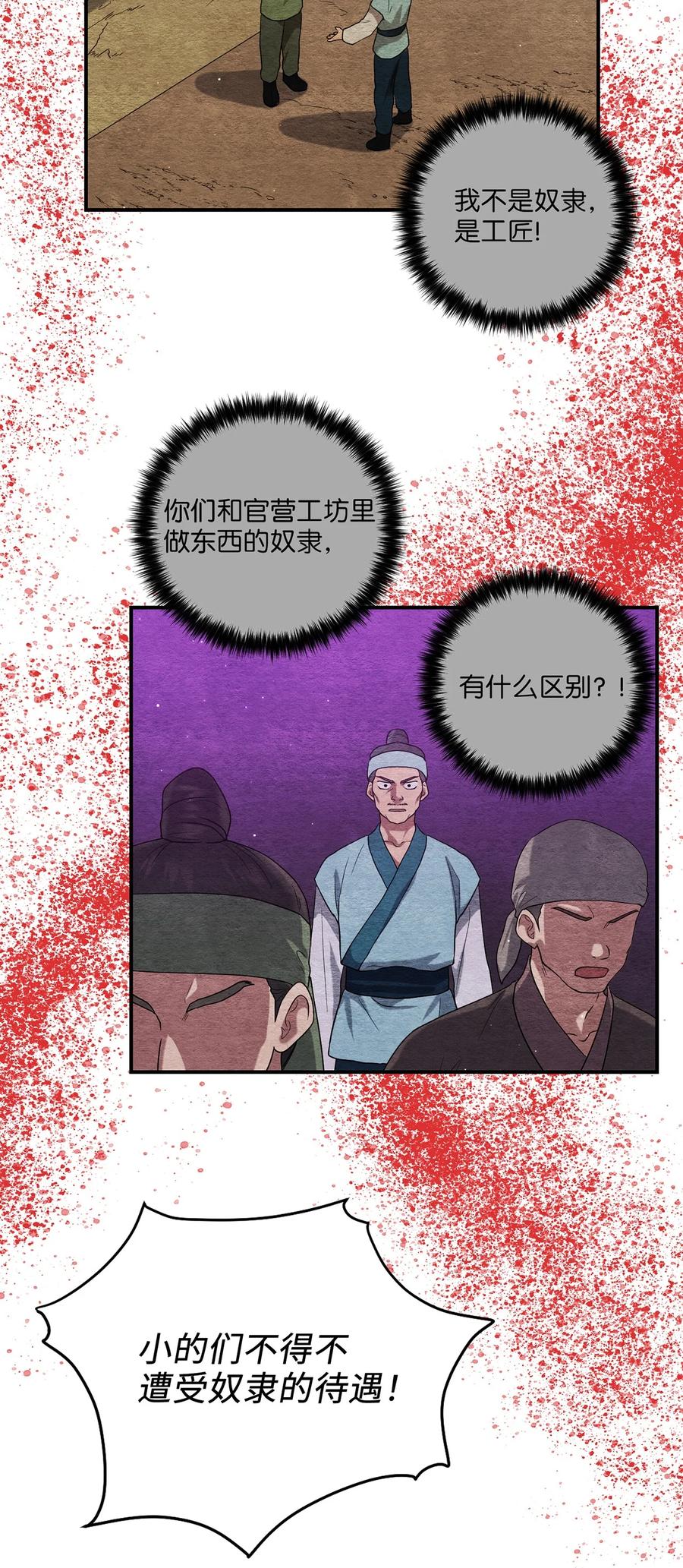 19 忠臣与逆贼37