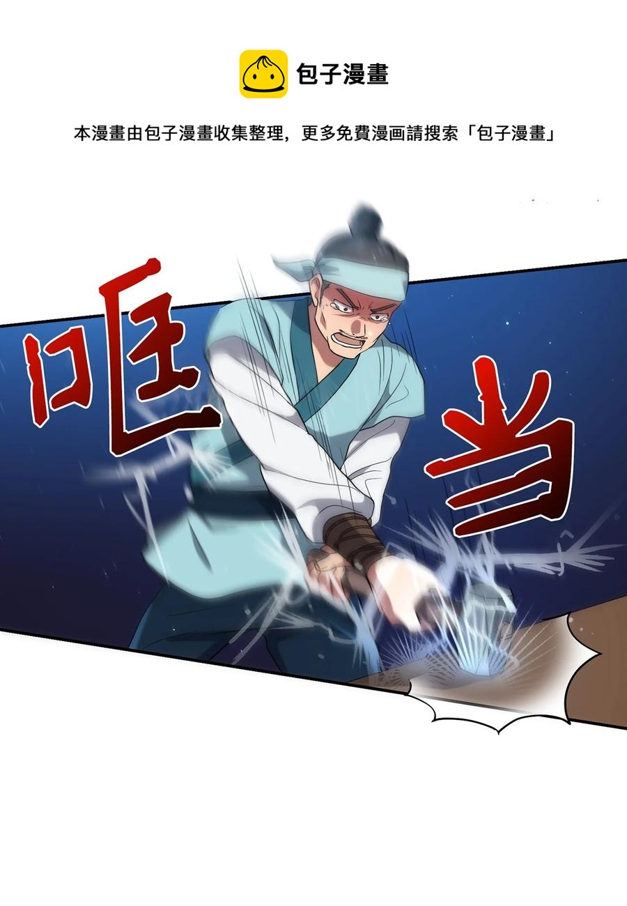 19 忠臣与逆贼38