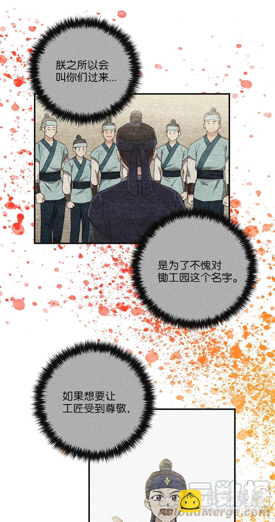 19 忠臣与逆贼39