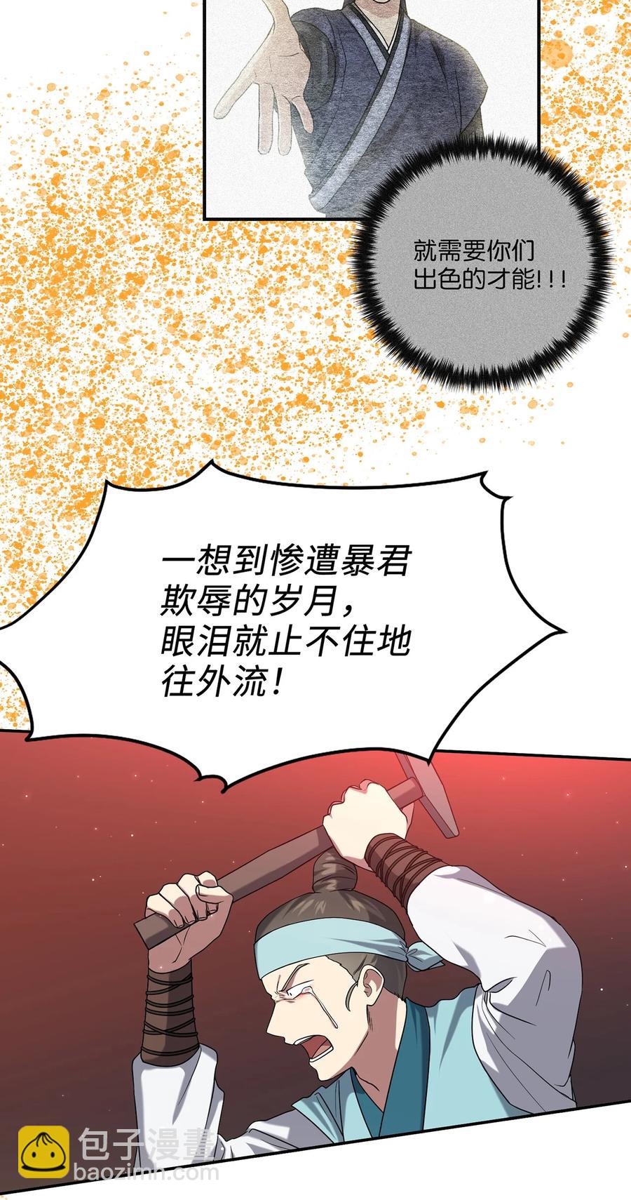 19 忠臣与逆贼40