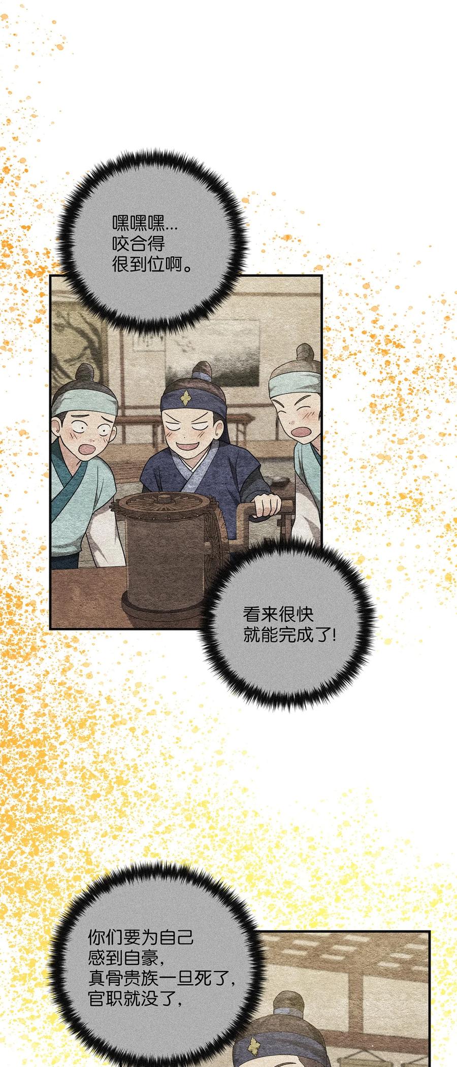 19 忠臣与逆贼41