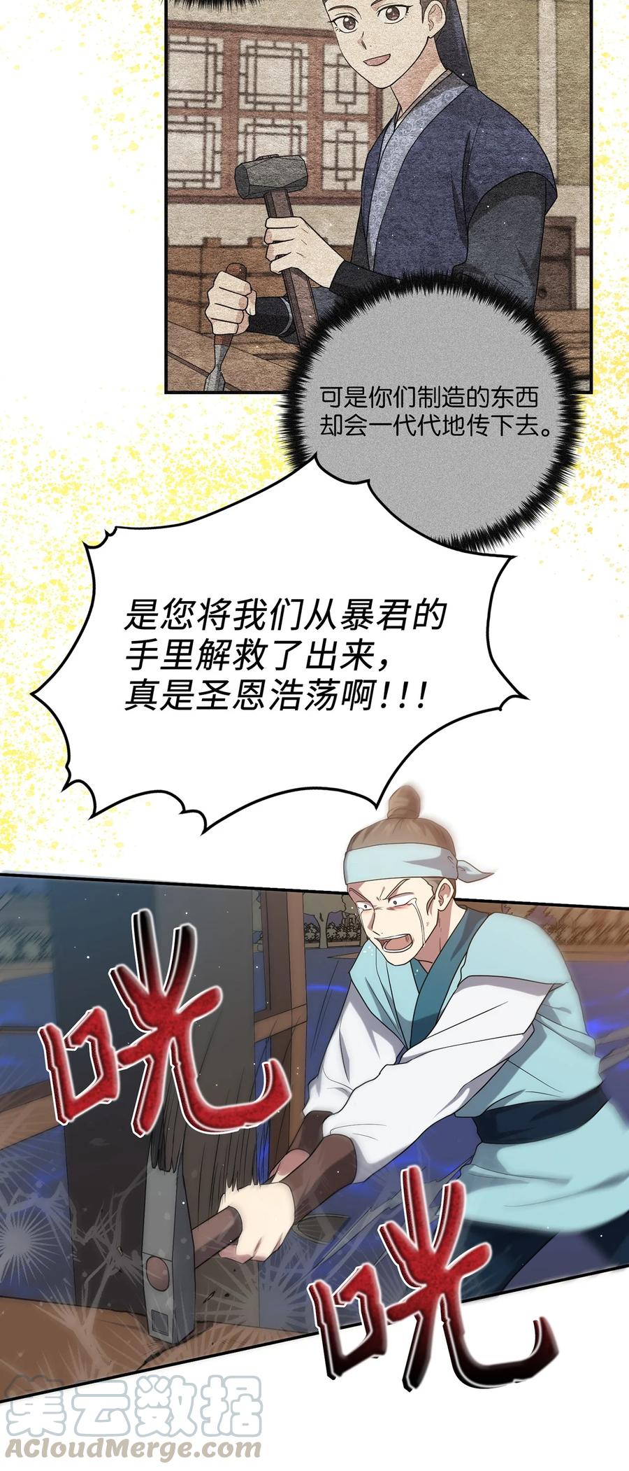 19 忠臣与逆贼42