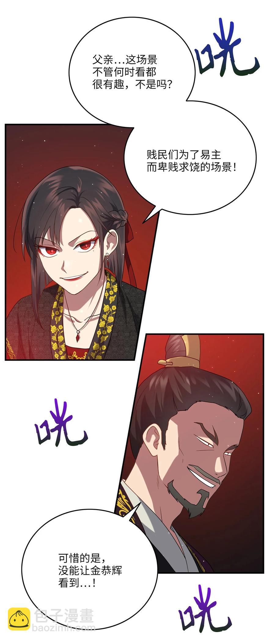 19 忠臣与逆贼50