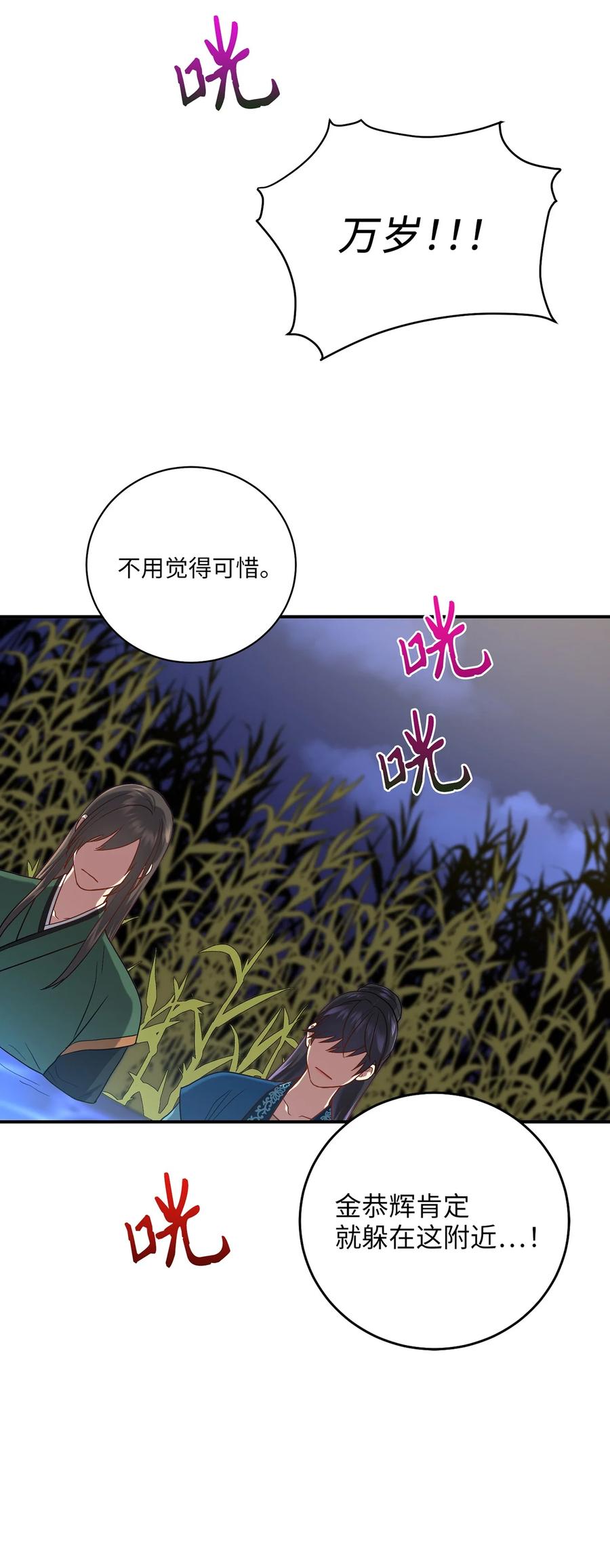 19 忠臣与逆贼51