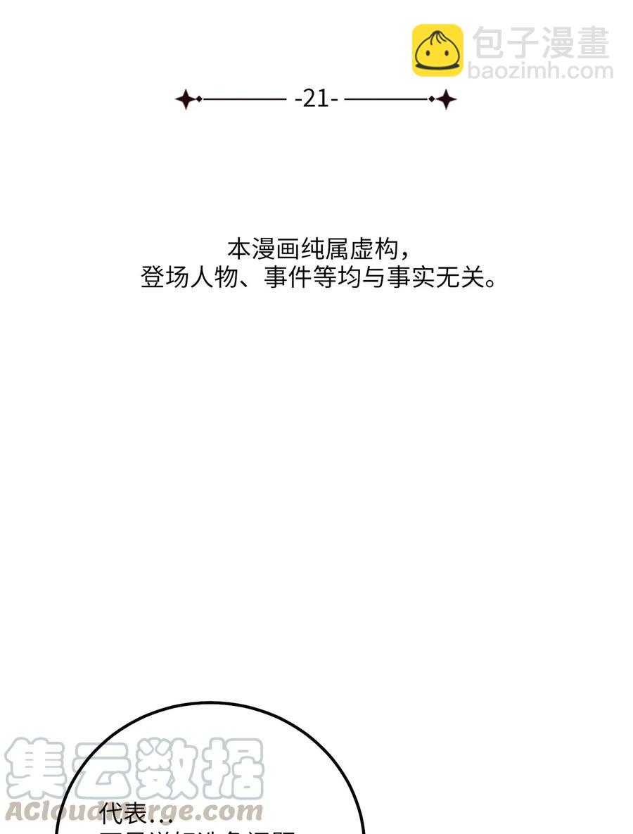 21 最后一次机会3