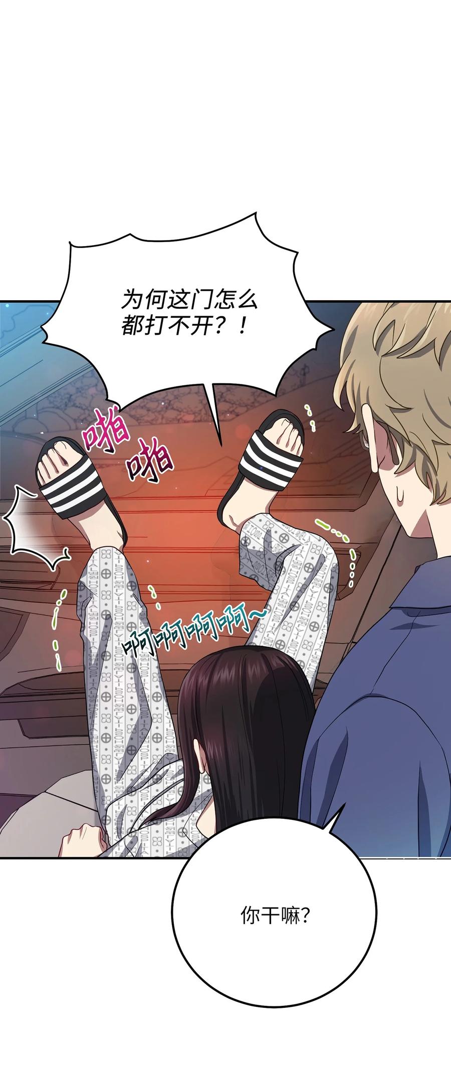 21 最后一次机会74