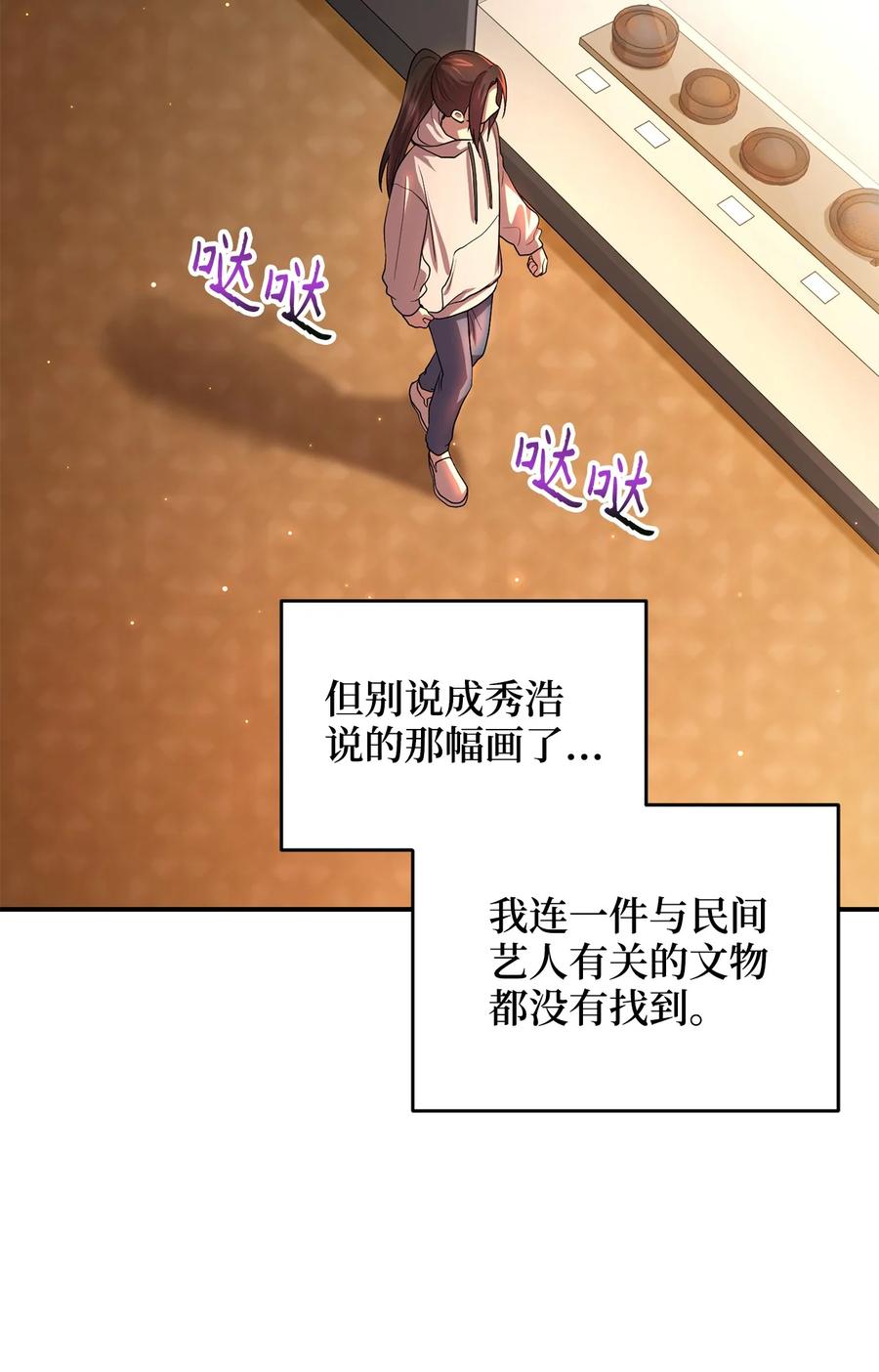 33 鸡林博物馆之行23