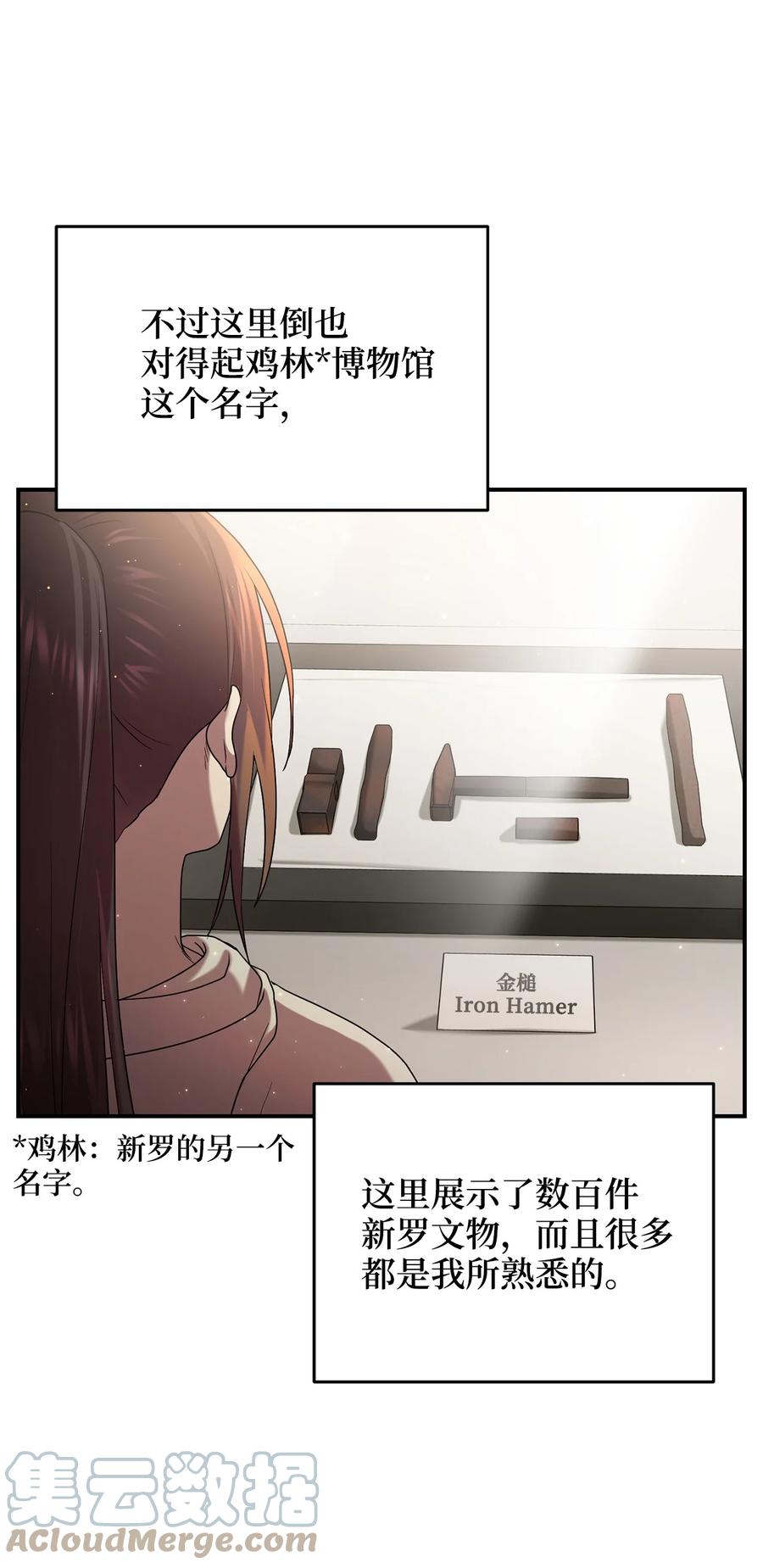 33 鸡林博物馆之行24